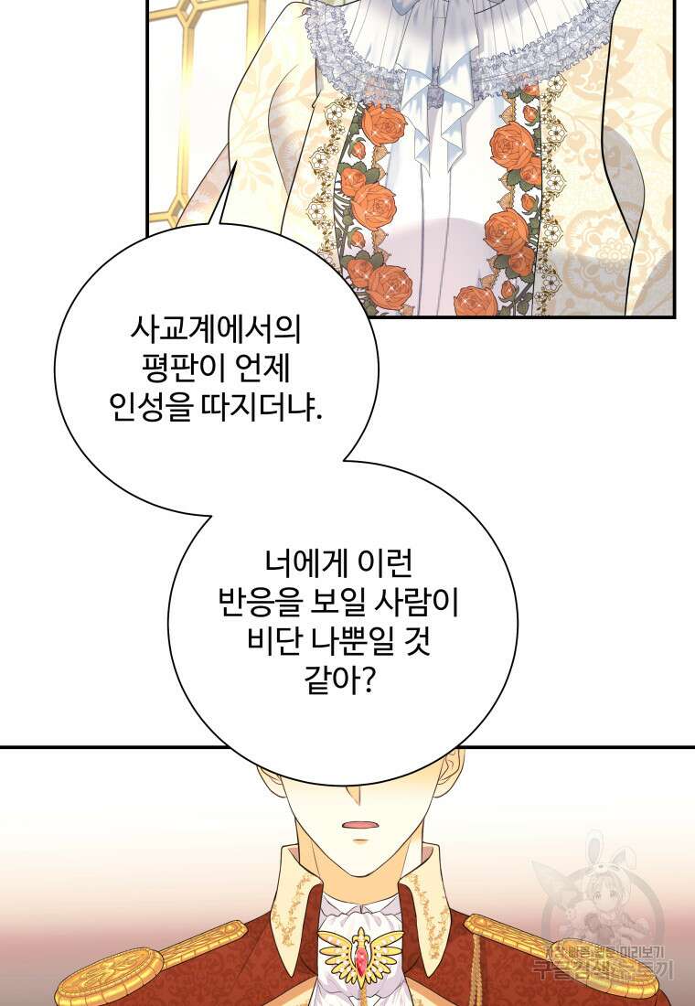 예쁜 애 옆에 예쁜 애 20화 13