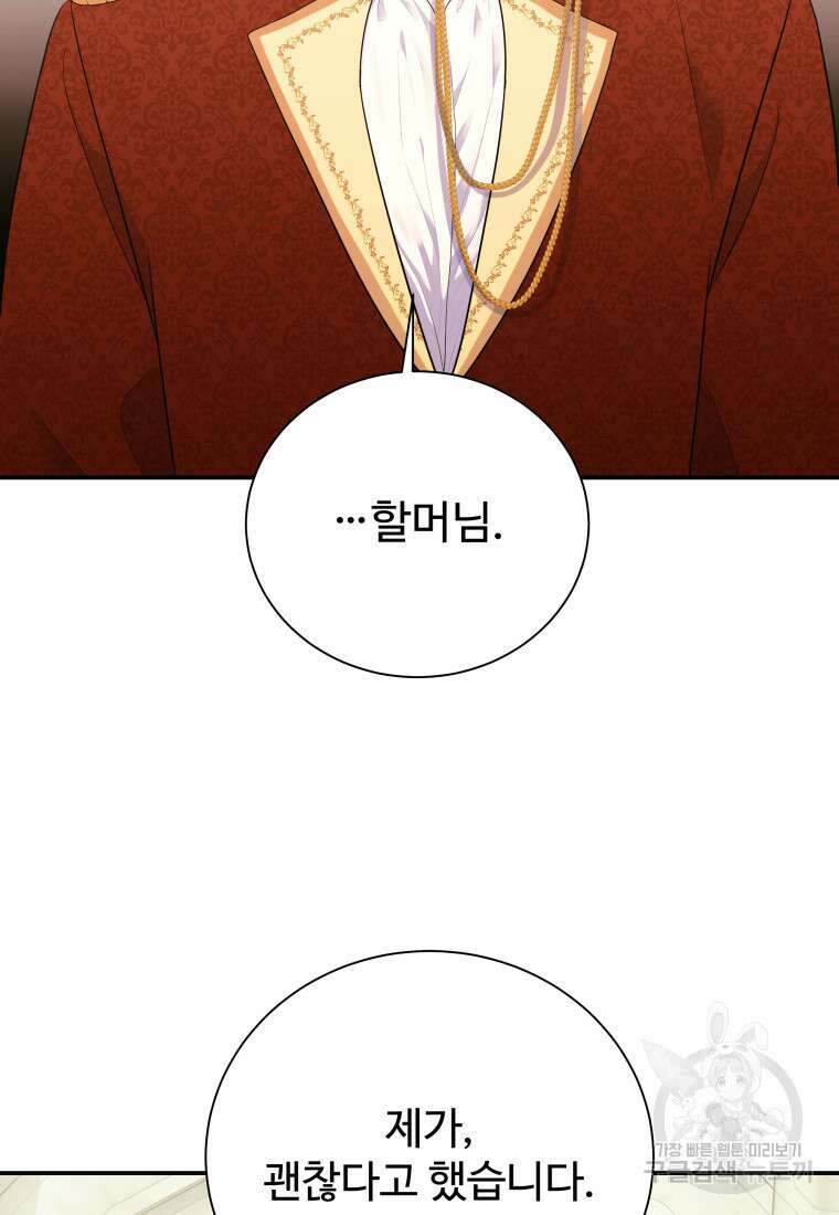 예쁜 애 옆에 예쁜 애 20화 14
