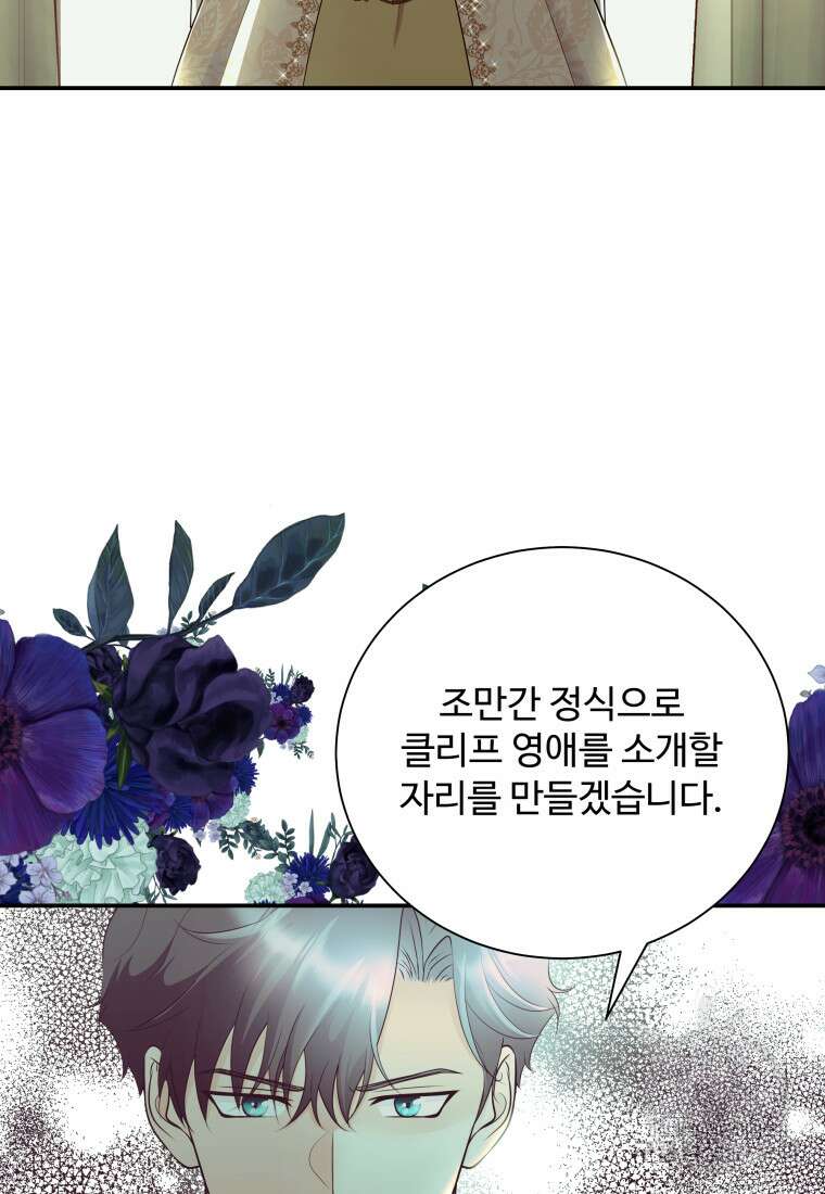예쁜 애 옆에 예쁜 애 20화 16