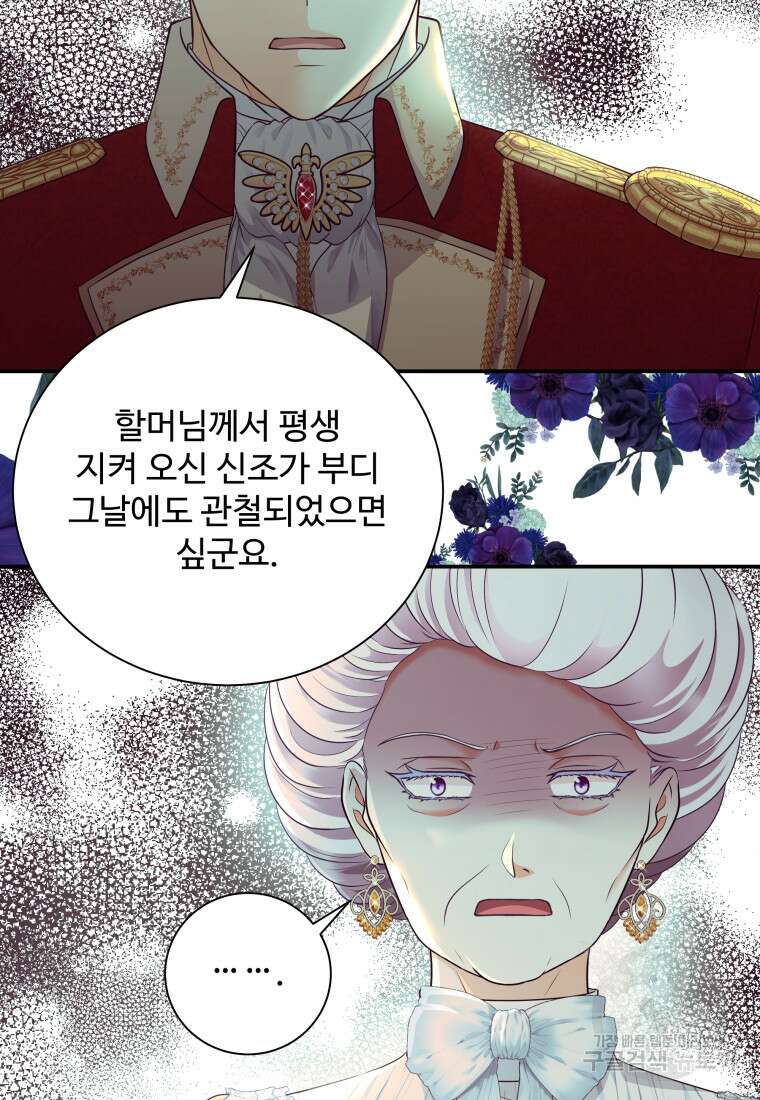 예쁜 애 옆에 예쁜 애 20화 17