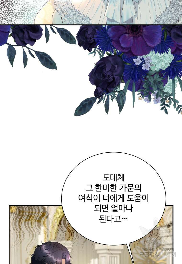 예쁜 애 옆에 예쁜 애 20화 18