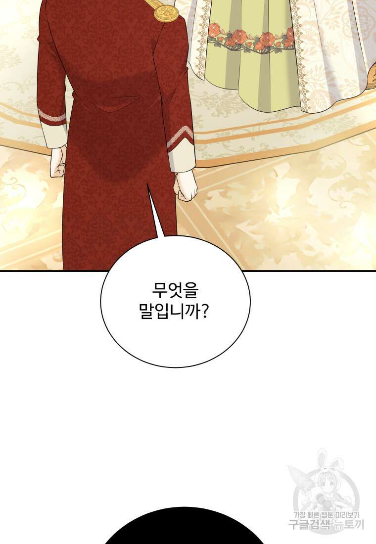 예쁜 애 옆에 예쁜 애 20화 22