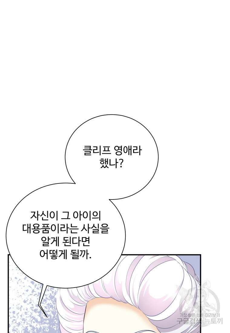 예쁜 애 옆에 예쁜 애 20화 24