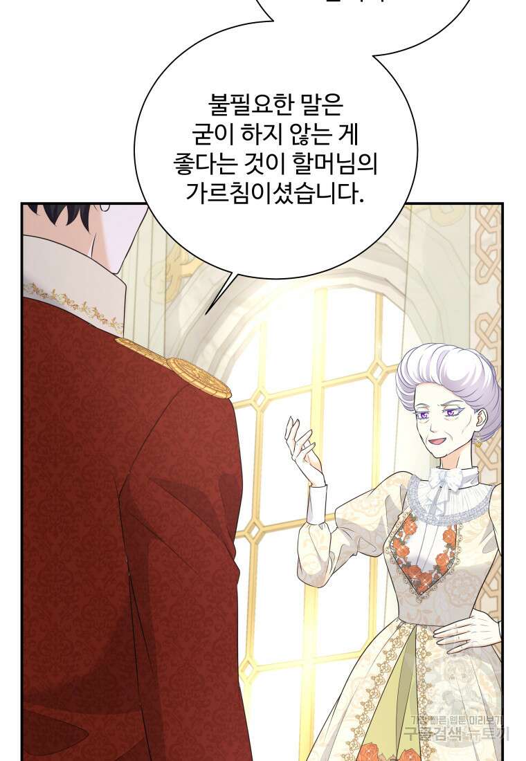 예쁜 애 옆에 예쁜 애 20화 26