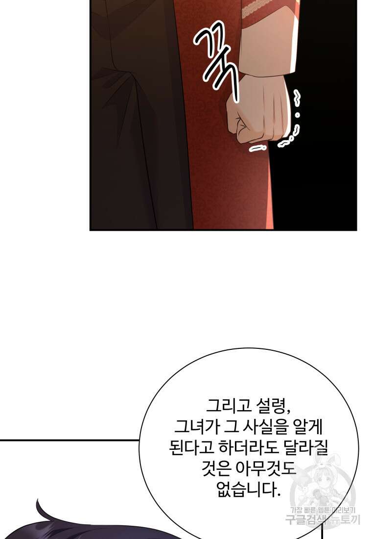예쁜 애 옆에 예쁜 애 20화 27
