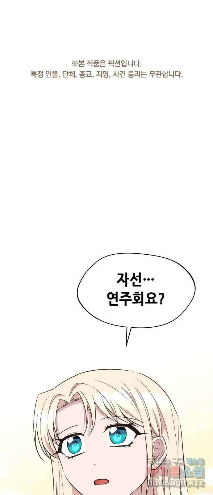 모스크바의 여명 76화 1