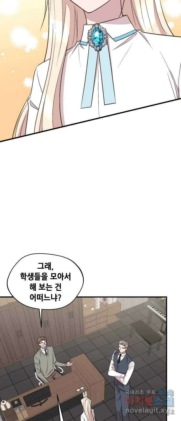 모스크바의 여명 76화 2