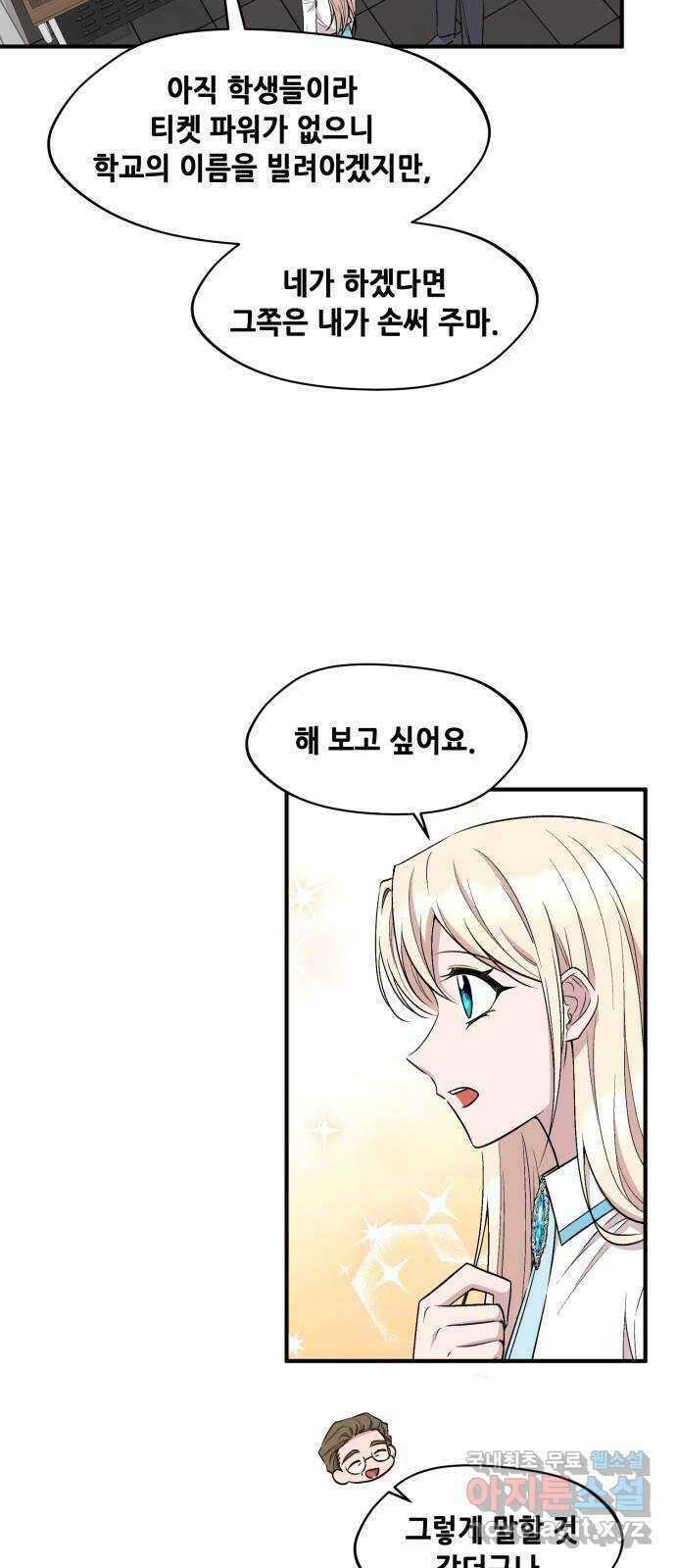 모스크바의 여명 76화 3