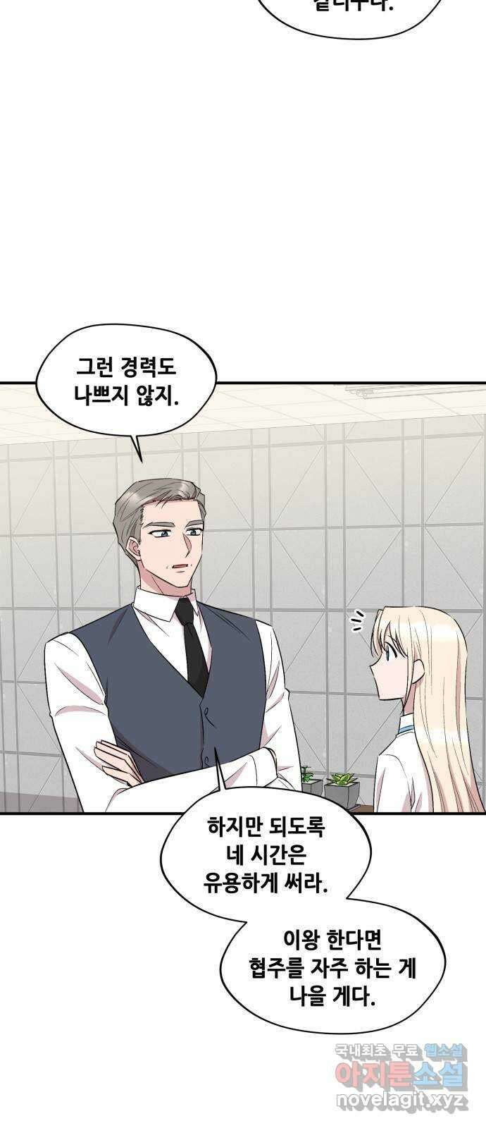 모스크바의 여명 76화 4