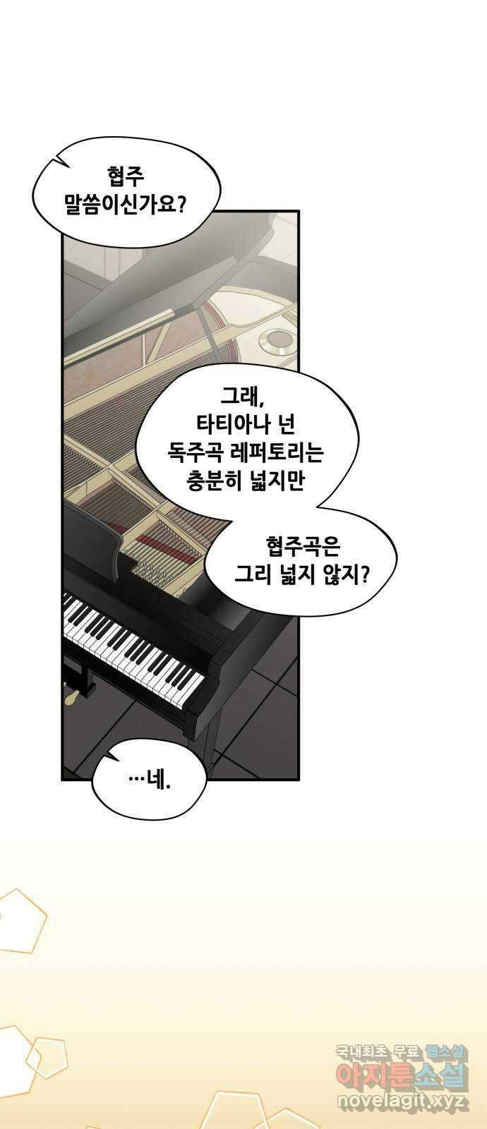 모스크바의 여명 76화 5