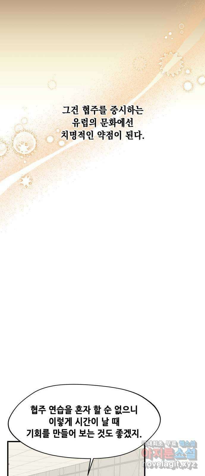 모스크바의 여명 76화 8