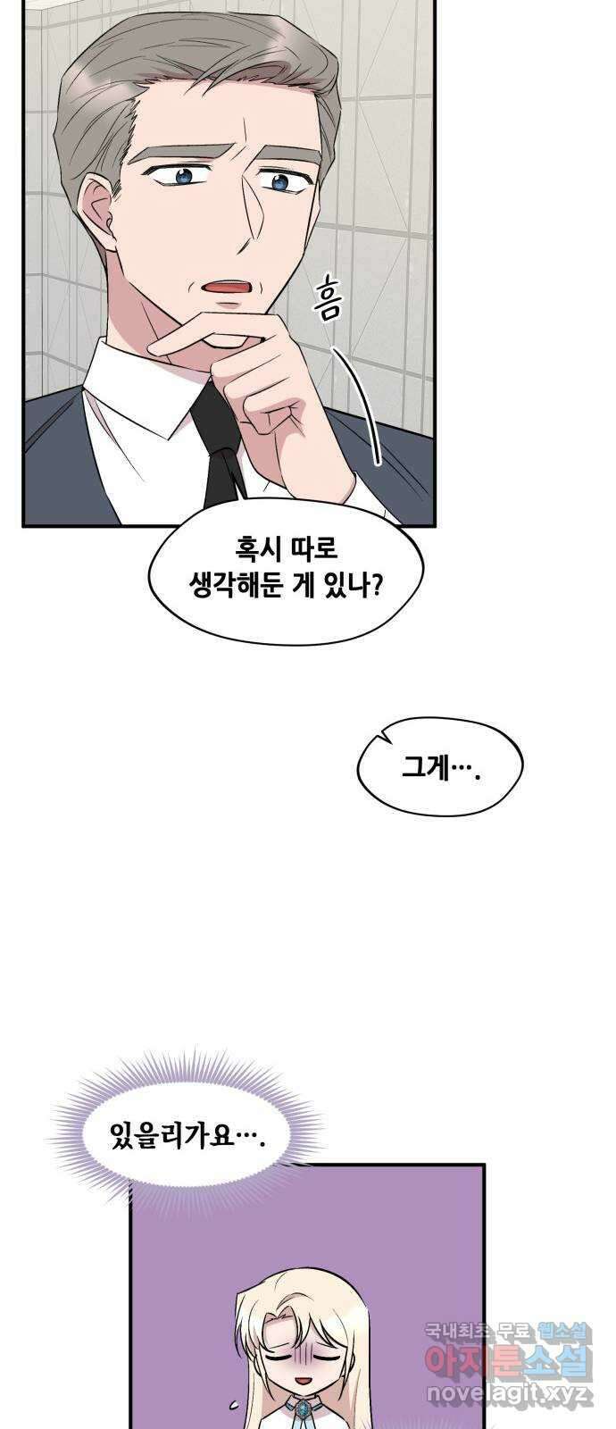 모스크바의 여명 76화 9