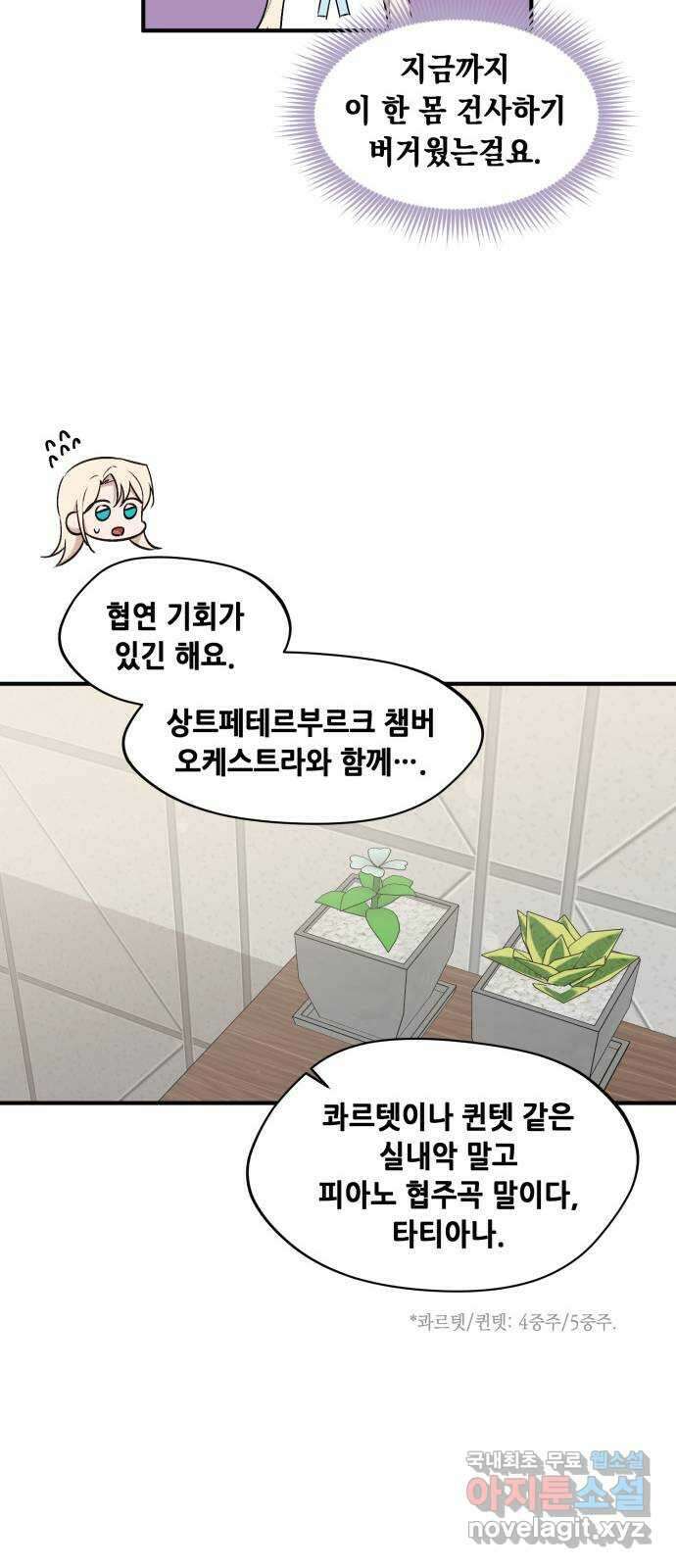 모스크바의 여명 76화 10