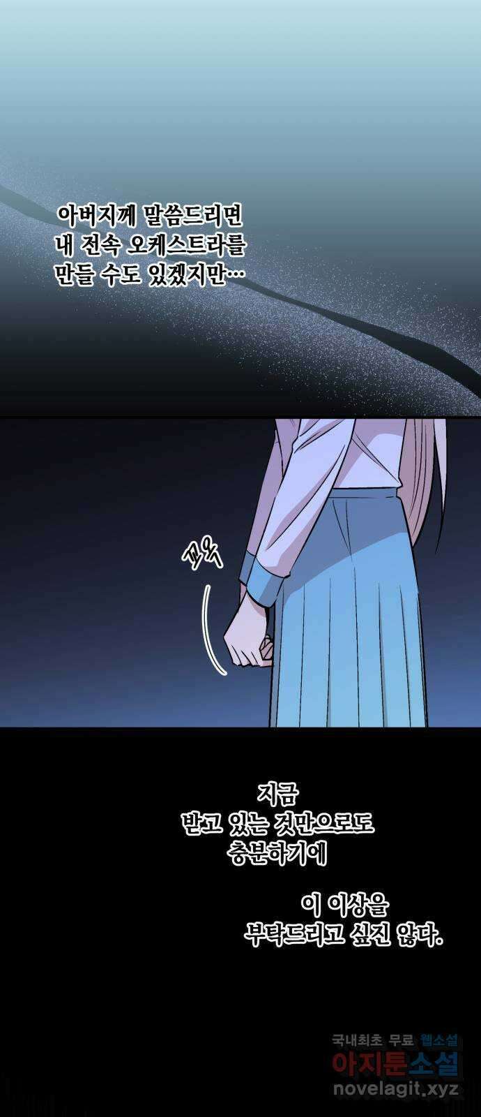 모스크바의 여명 76화 13
