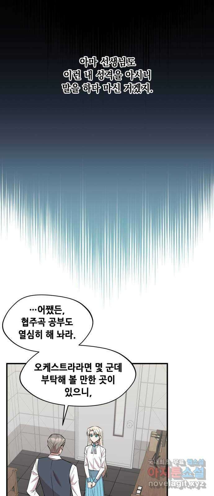 모스크바의 여명 76화 14