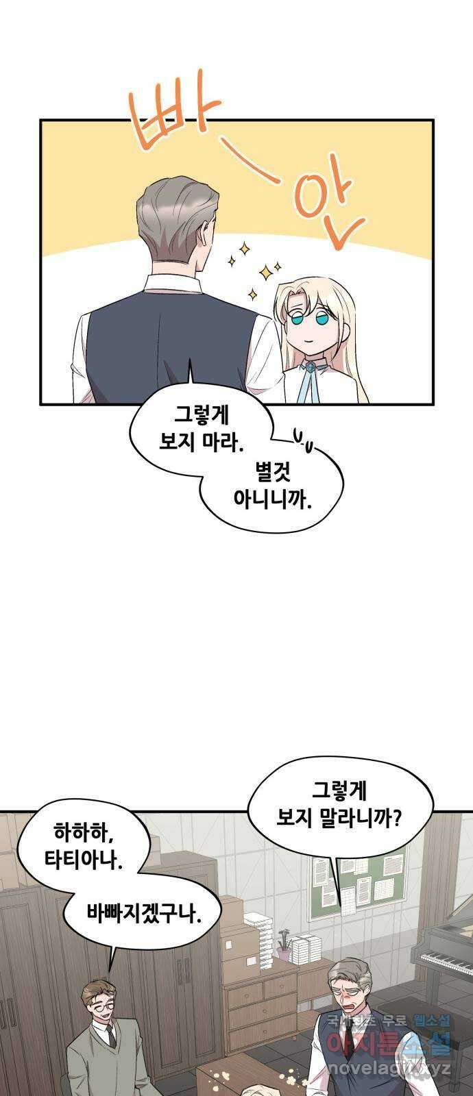 모스크바의 여명 76화 16