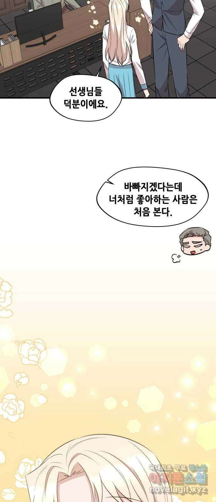 모스크바의 여명 76화 17