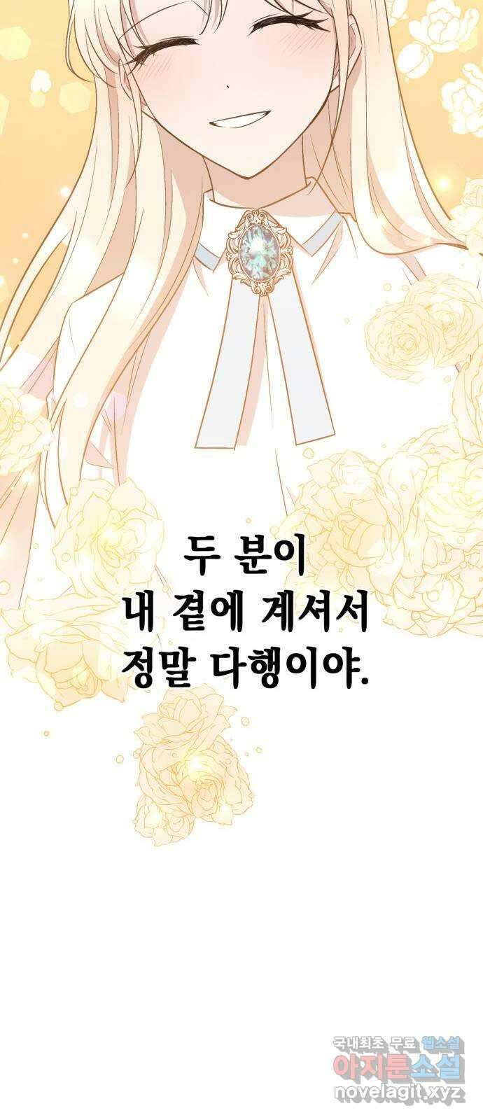 모스크바의 여명 76화 18