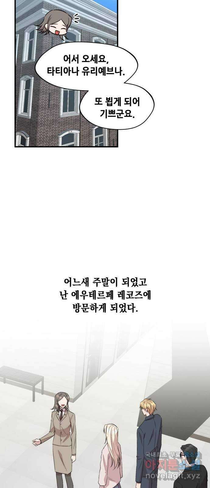 모스크바의 여명 76화 20