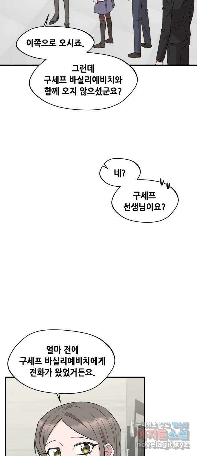 모스크바의 여명 76화 21