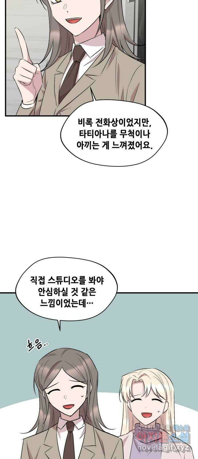 모스크바의 여명 76화 22