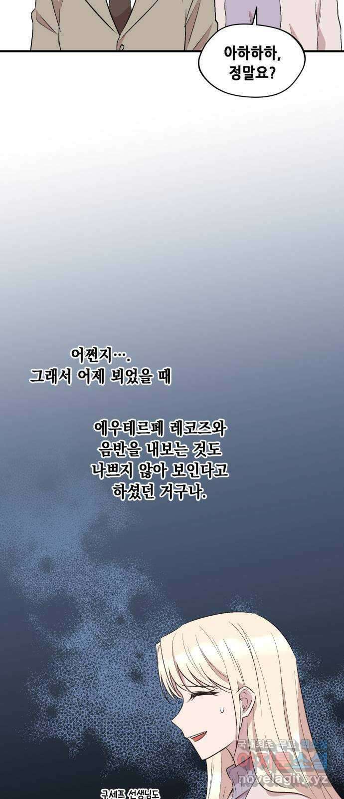 모스크바의 여명 76화 23