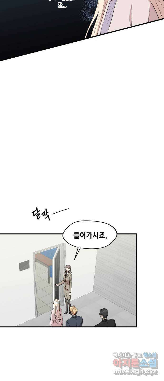 모스크바의 여명 76화 24