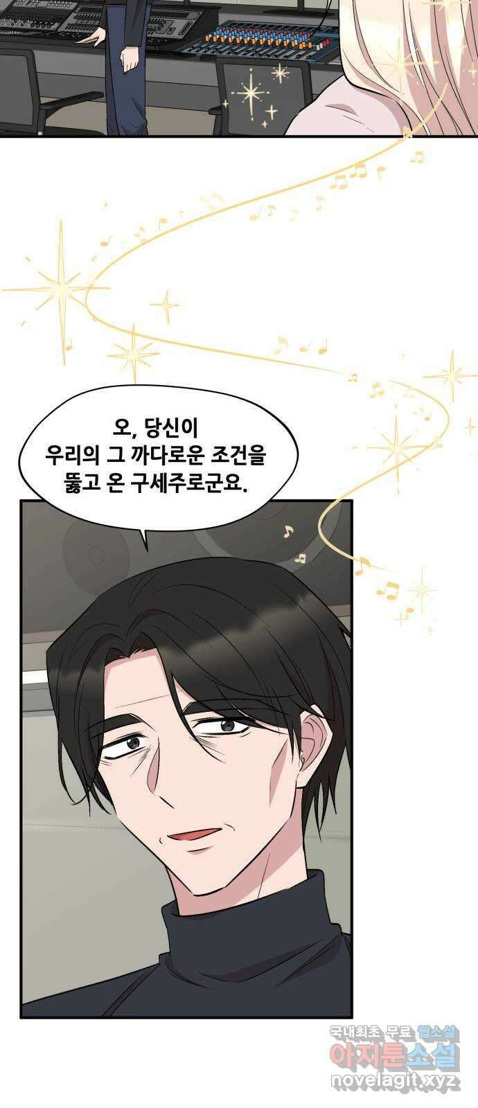 모스크바의 여명 76화 26
