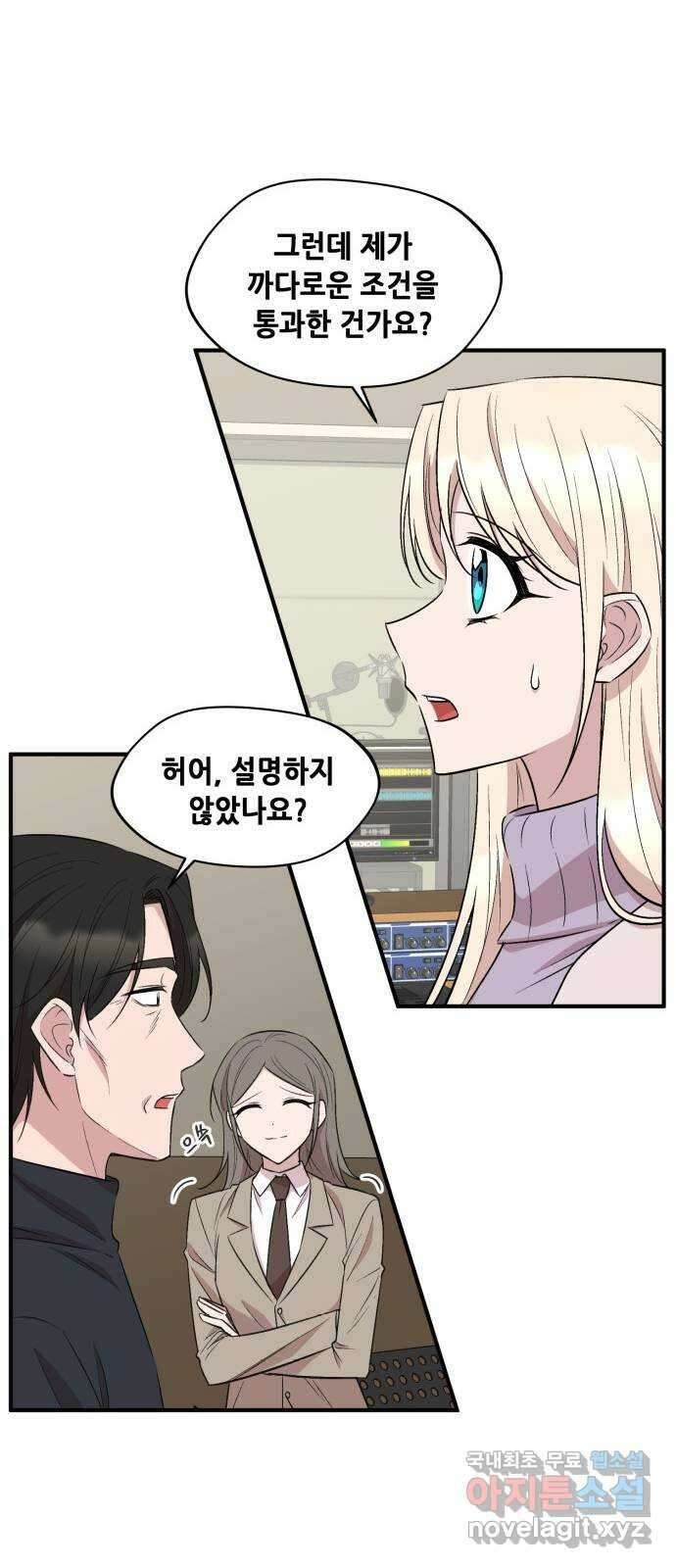 모스크바의 여명 76화 28