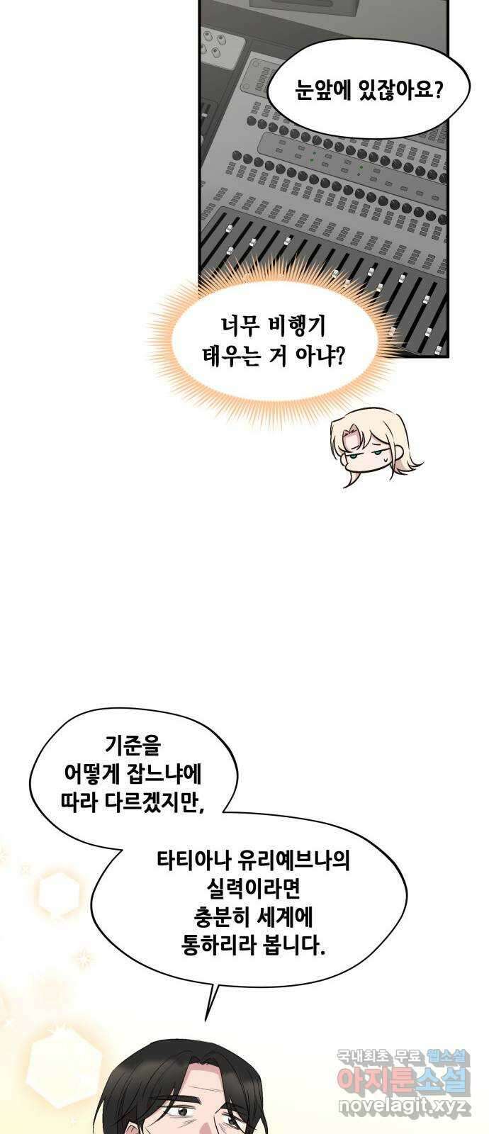모스크바의 여명 76화 31