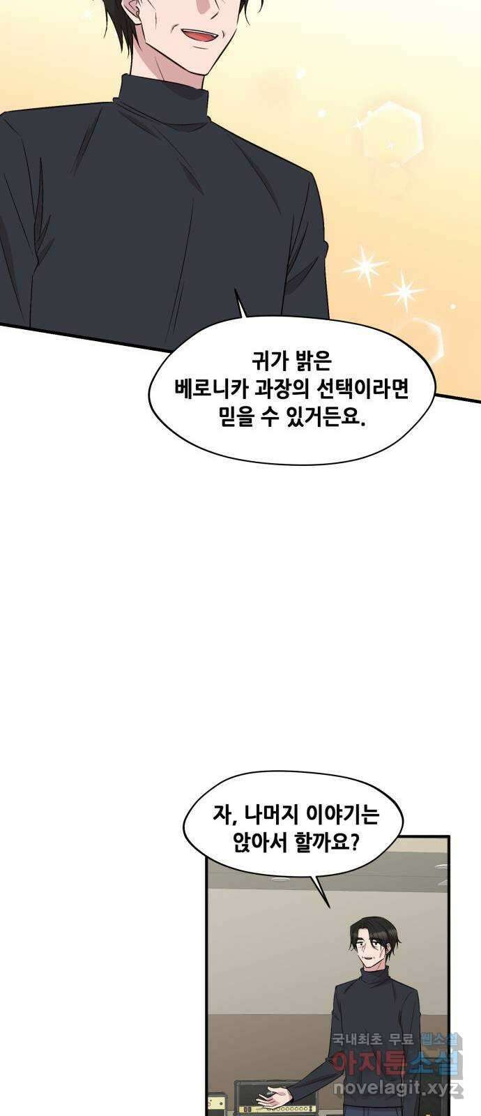 모스크바의 여명 76화 32