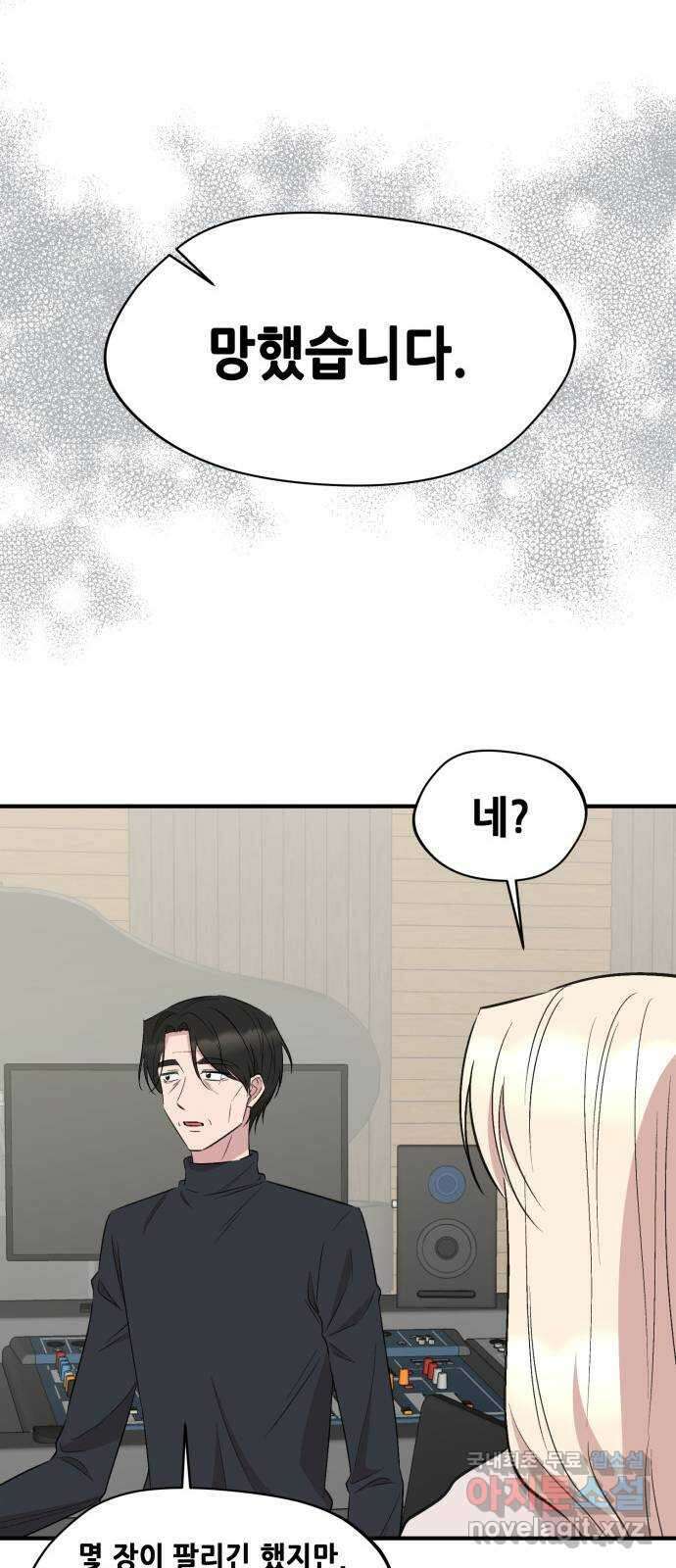 모스크바의 여명 76화 37