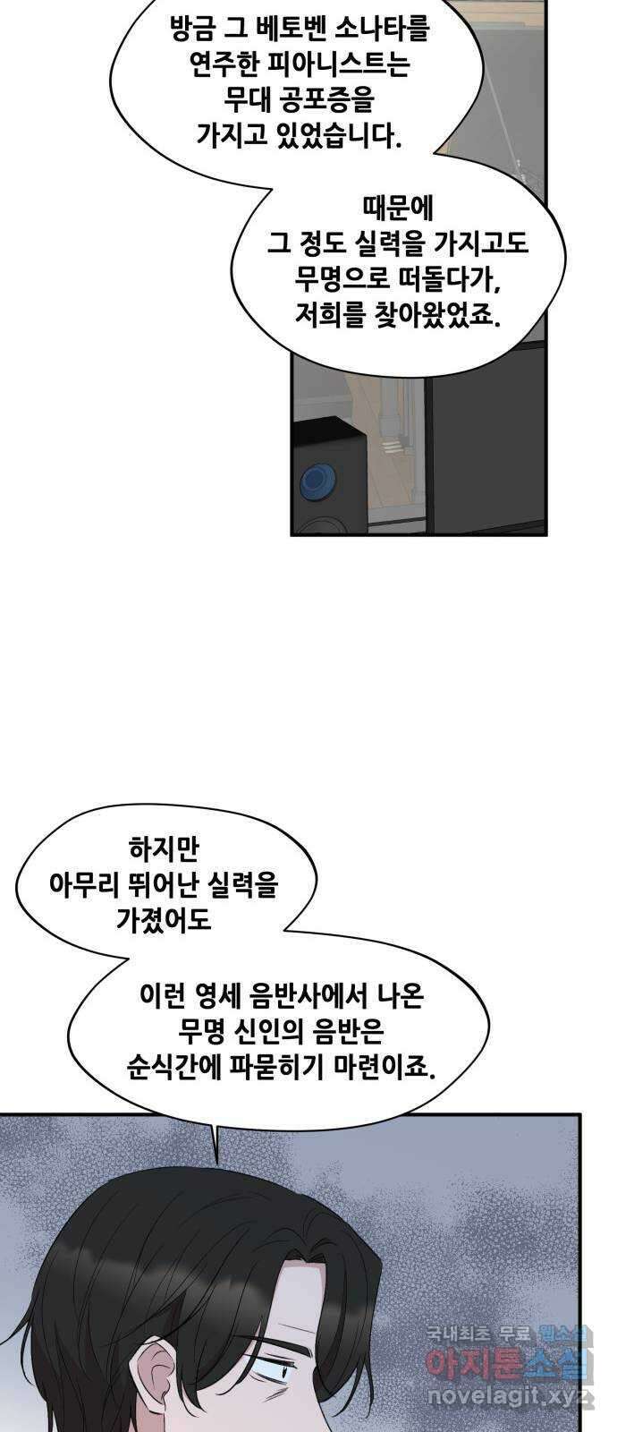 모스크바의 여명 76화 39