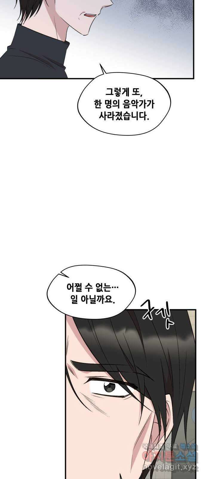 모스크바의 여명 76화 40