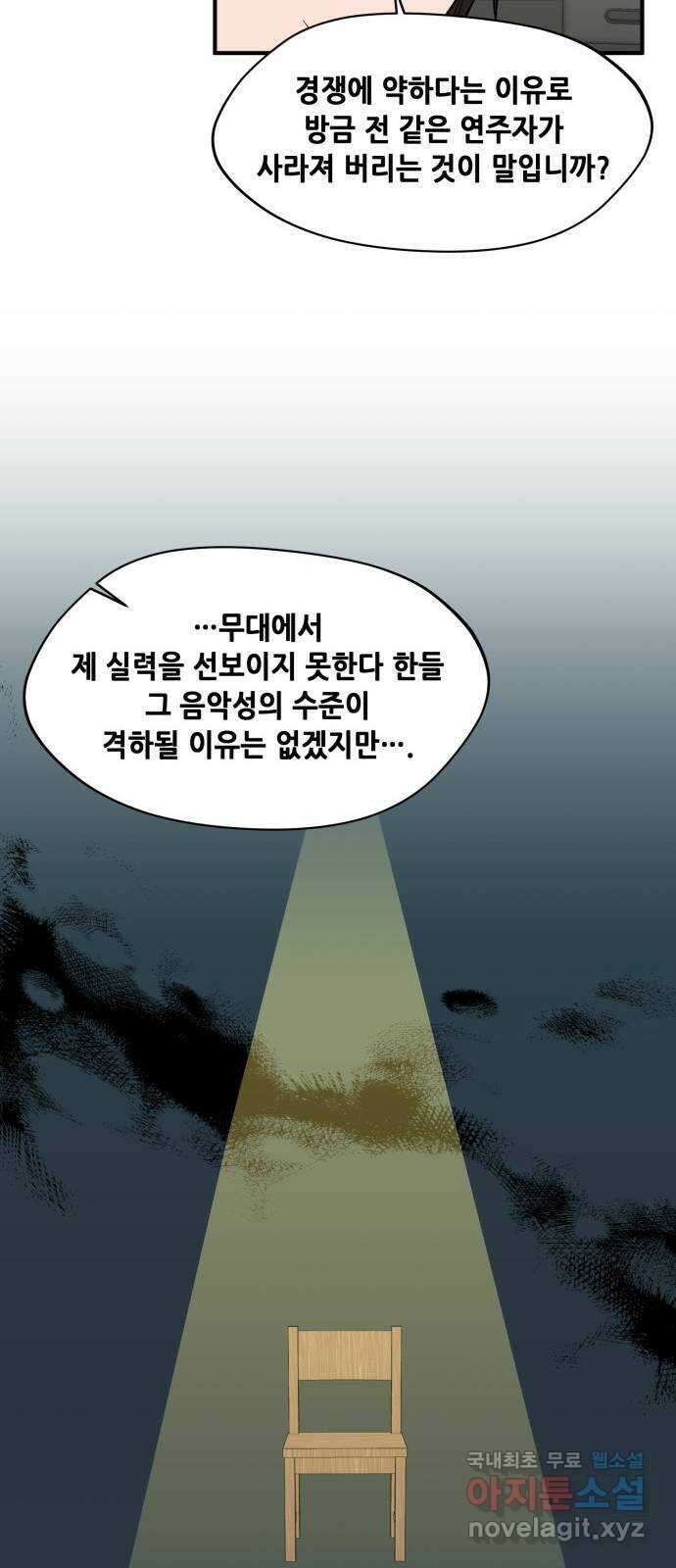 모스크바의 여명 76화 41