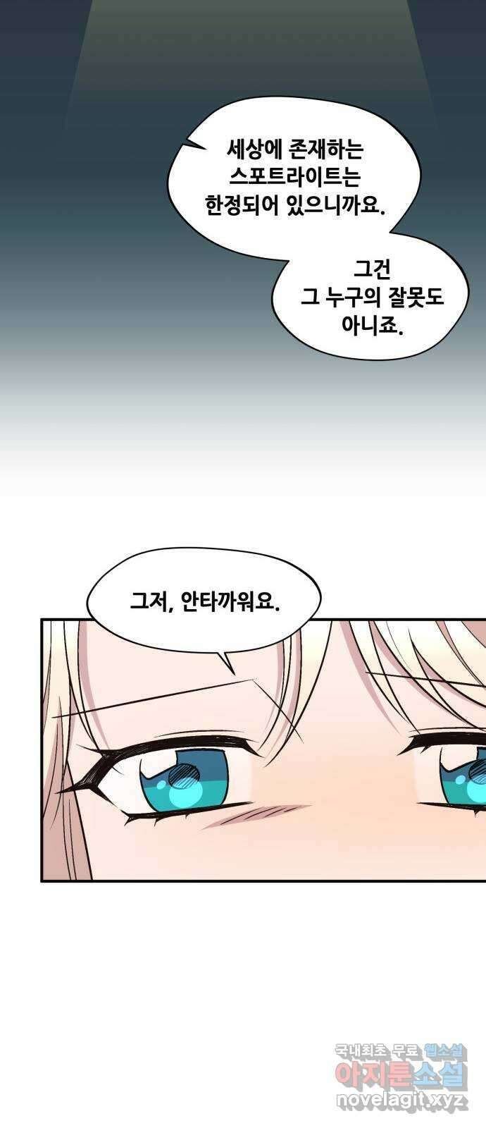 모스크바의 여명 76화 42