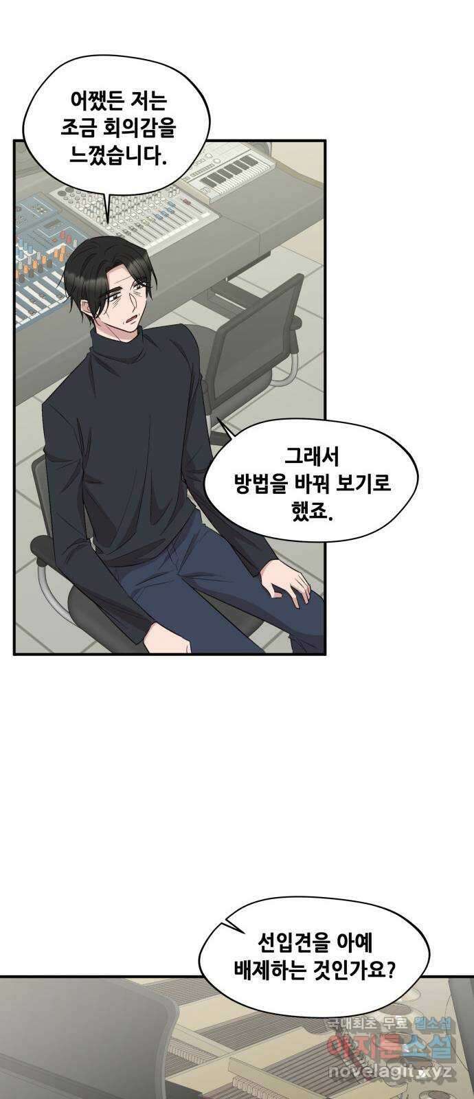 모스크바의 여명 76화 43