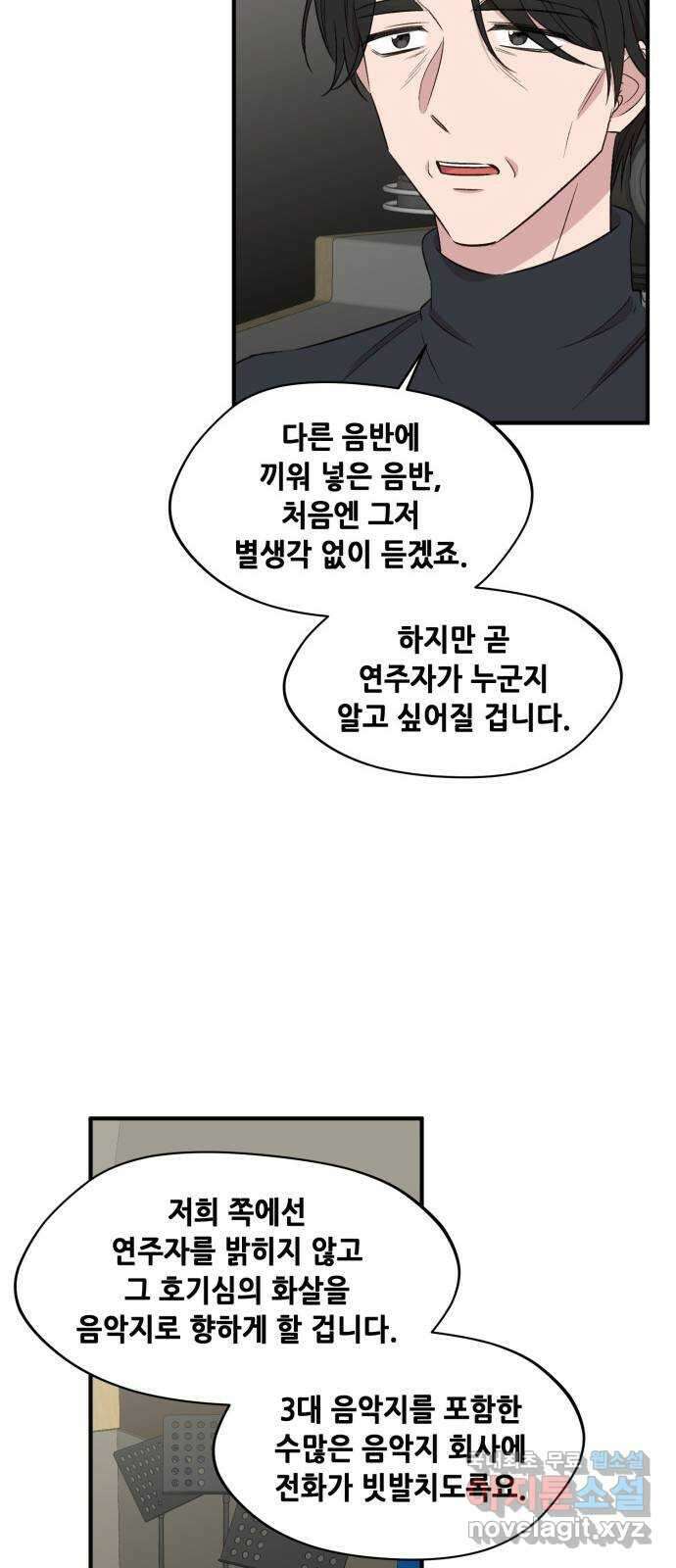 모스크바의 여명 76화 47