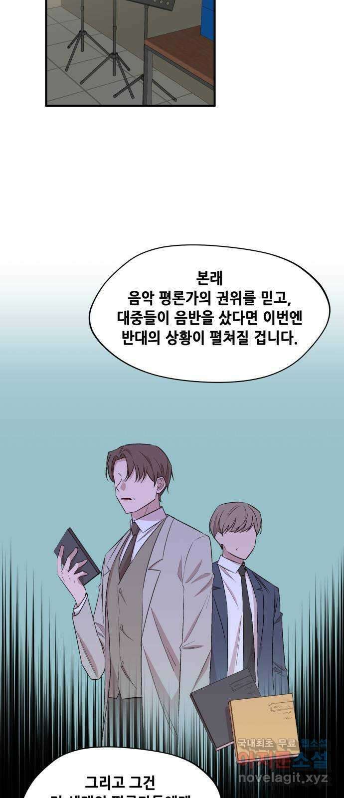 모스크바의 여명 76화 48