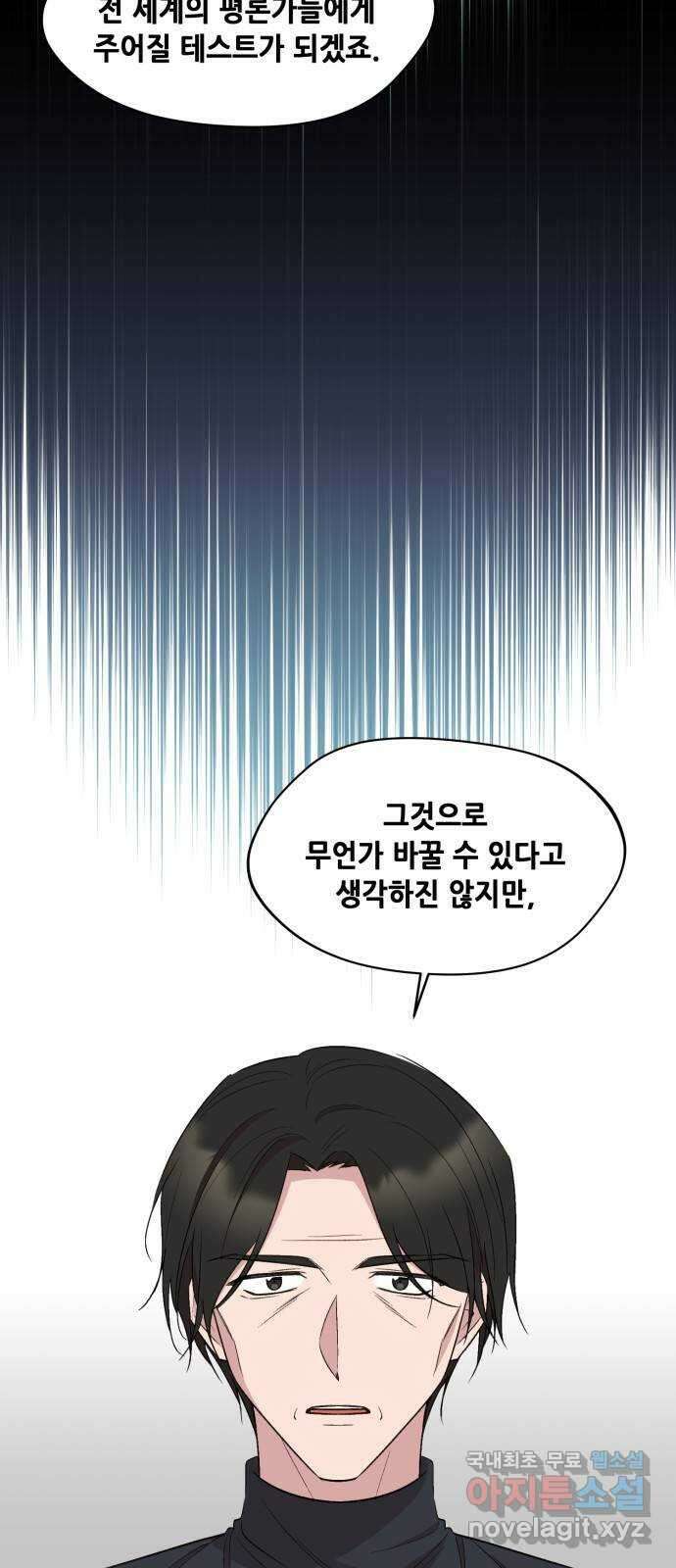 모스크바의 여명 76화 49
