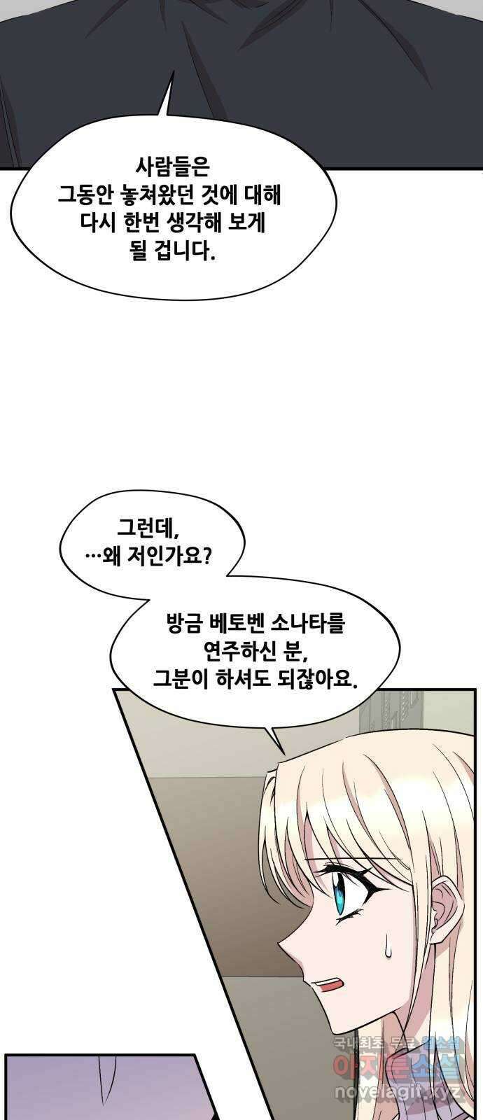 모스크바의 여명 76화 50