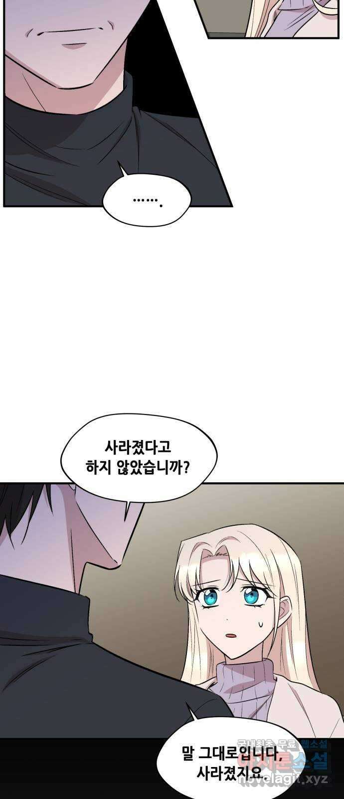 모스크바의 여명 76화 51