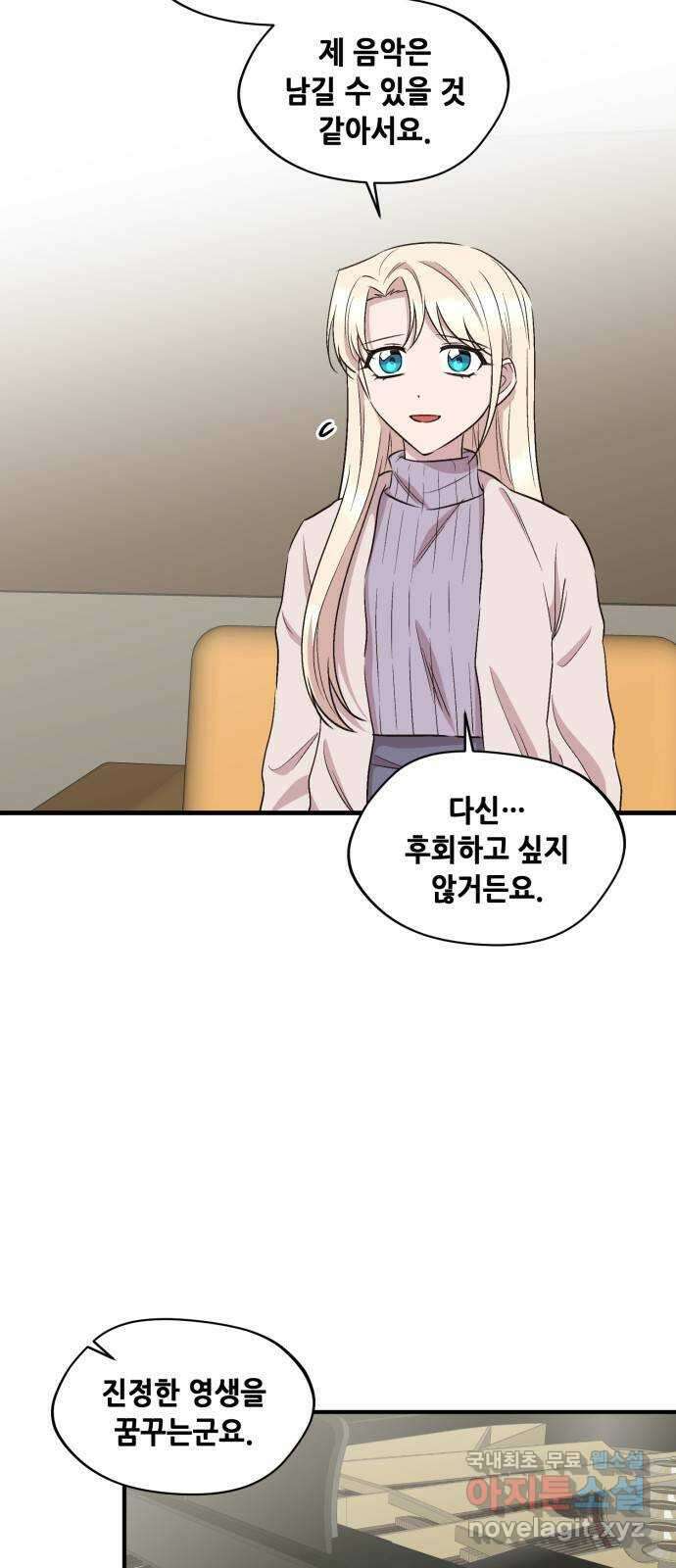 모스크바의 여명 76화 54
