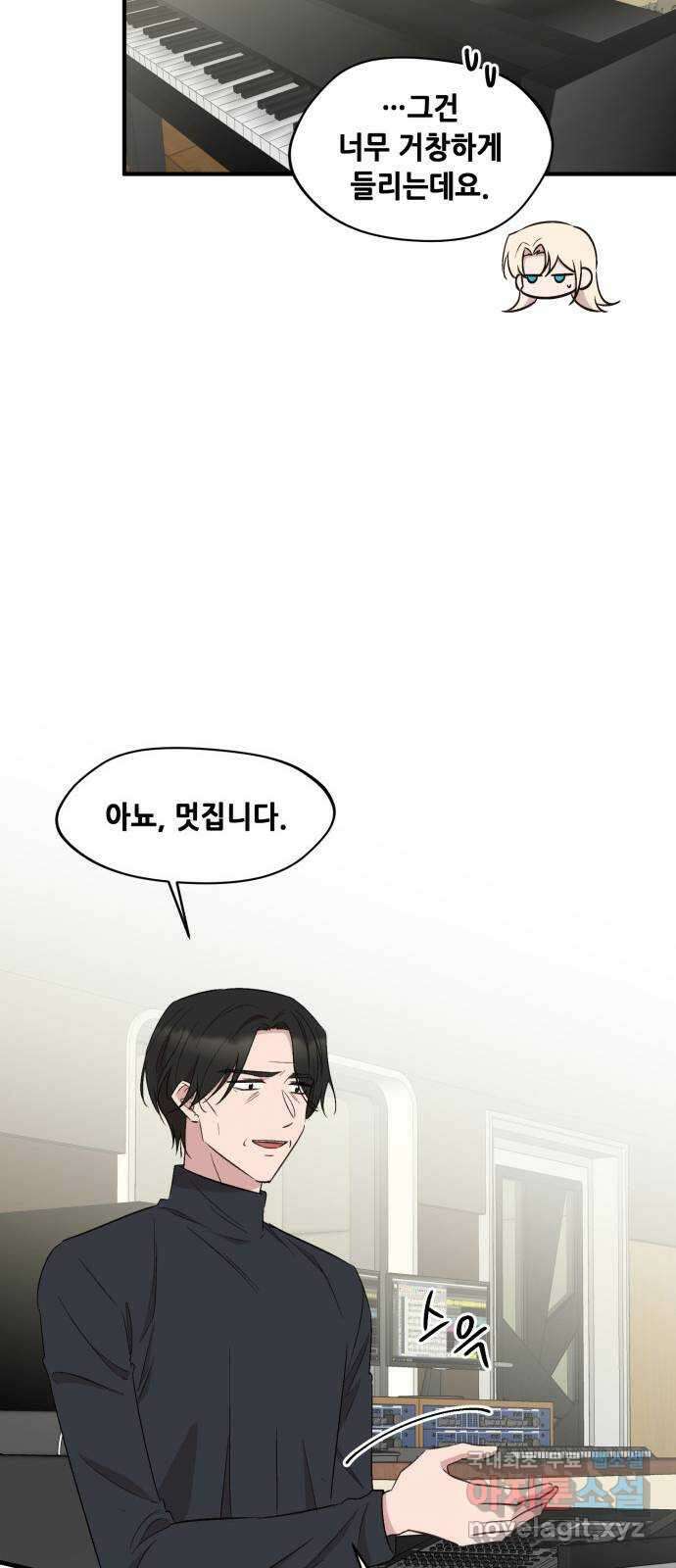 모스크바의 여명 76화 55