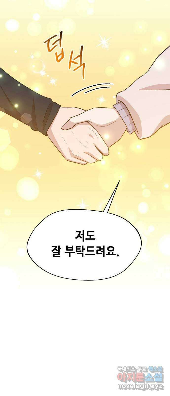 모스크바의 여명 76화 57