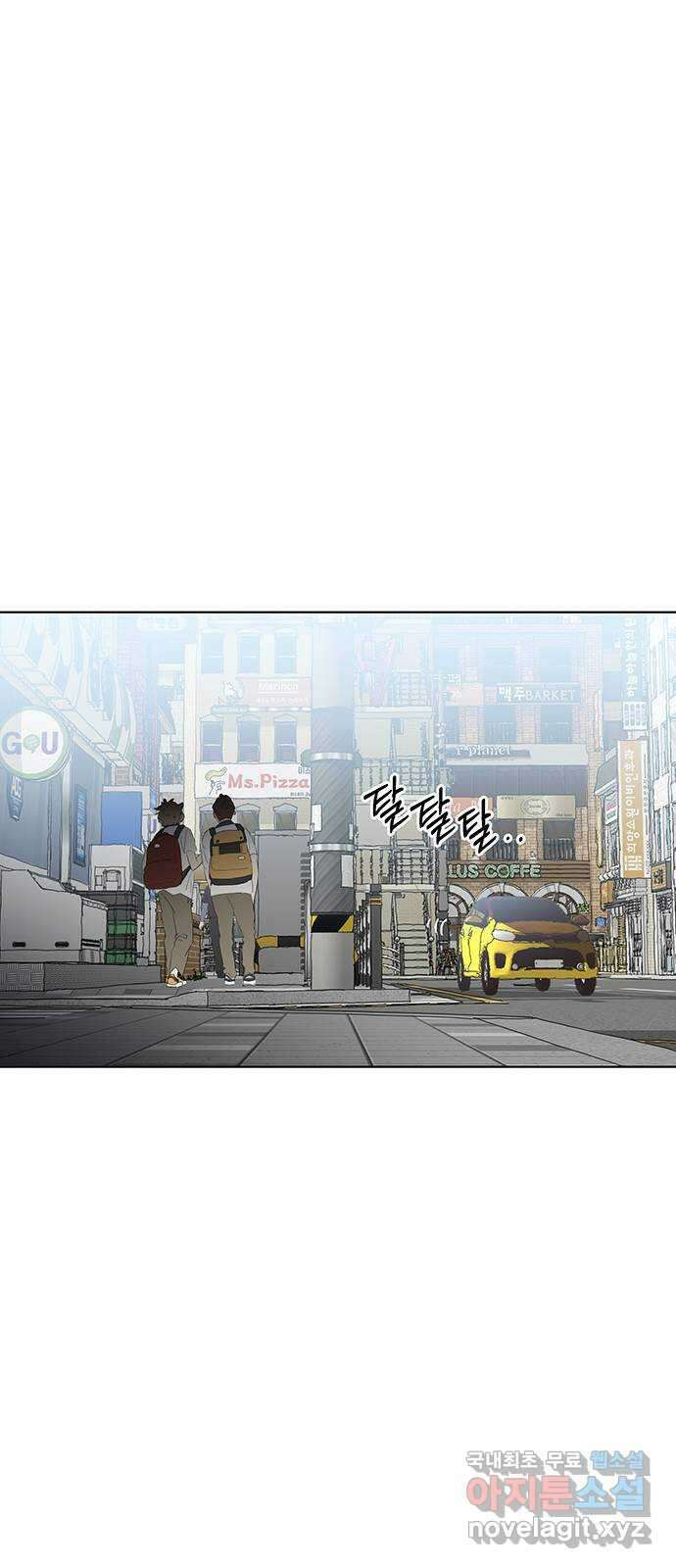 우산 없는 애 28화 10
