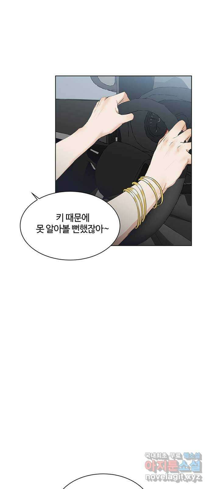 우산 없는 애 28화 14
