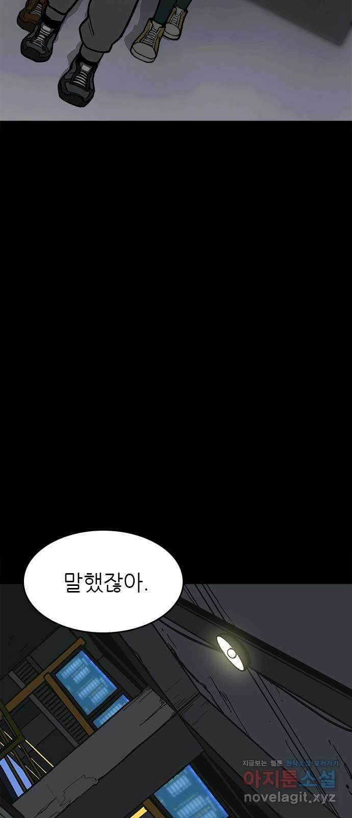 도깨비 부른다 15화 3