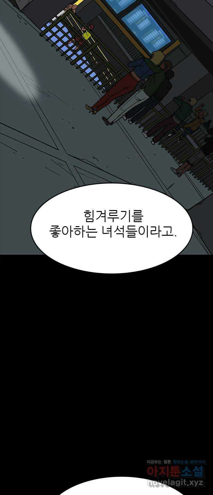 도깨비 부른다 15화 4