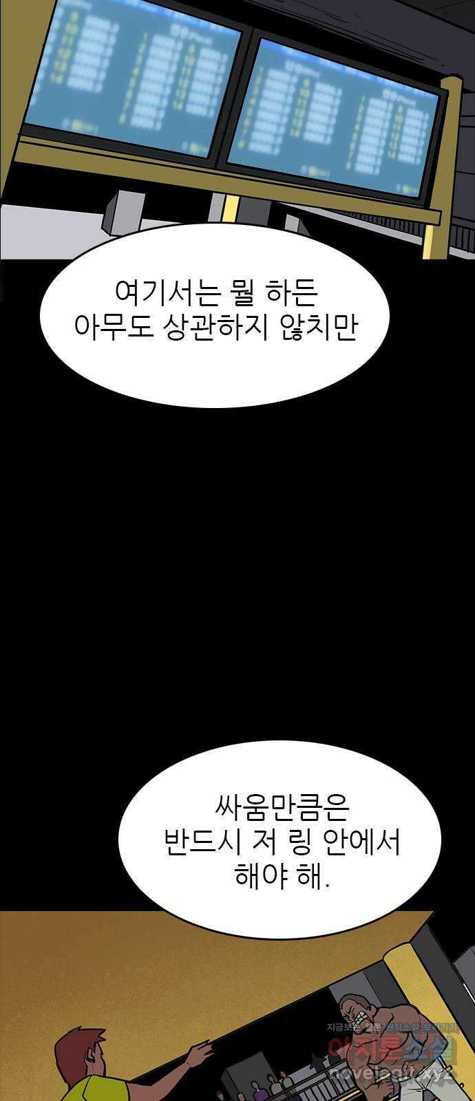 도깨비 부른다 15화 6